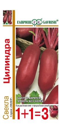 Свёкла Цилиндра 1+1 цв.п 5гр Гавриш
