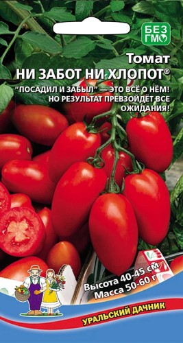 Томат Ни Забот Ни Хлопот цв.п. 20шт Уральский Дачник