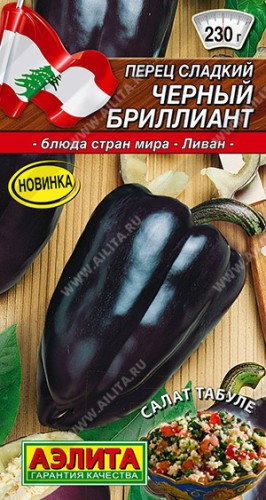 Перец сладкий Чёрный Бриллиант цв.п 20шт Аэлита