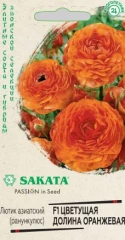 Ранункулюс (Лютик азиатский) Цветущая Долина Оранжевая F1 цв.п 3шт Sakata Гавриш