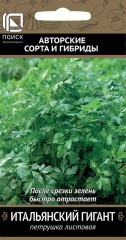 Петрушка листовая Итальянский Гигант цв.п 3гр Поиск