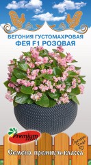 Бегония Фея Розовая F1 густомахровая цв.п 5шт Премиум Сидс