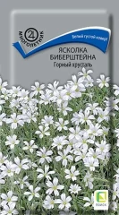 Ясколка Биберштейна Горный Хрусталь цв.п 0,05гр Поиск