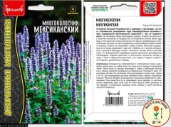 Многоколосник Мексиканский цв.п 0,1гр ИП Григорьев