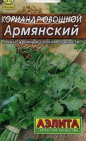 Кориандр Армянский мет.п 3гр Аэлита