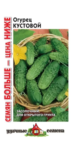 Огурец Кустовой цв.п 1гр Удачные Семена