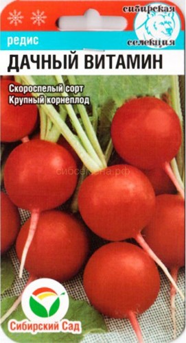 Редис Дачный Витамин цв.п 2гр Сибирский Сад