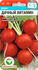 Редис Дачный Витамин цв.п 2гр Сибирский Сад