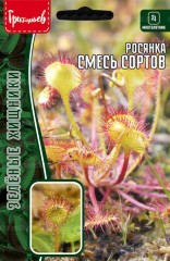 Росянка Смесь Сортов цв.п 5шт ИП Григорьев
