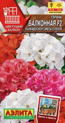 Герань Калейдоскоп F2 балконная смесь цв.п 5шт Аэлита