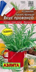 Розмарин Вкус Прованса цв.п 20шт Аэлита