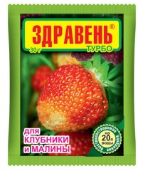 Здравень Турбо для клубники и малины 30гр