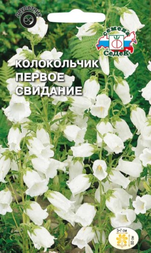 Колокольчик Первое Свидание (медиум, белый) цв.п 0,1гр СеДек
