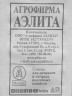 Огурец Засолочный бел.п. 0,3гр Аэлита