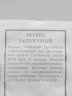 Огурец Засолочный бел.п. 0,3гр Аэлита