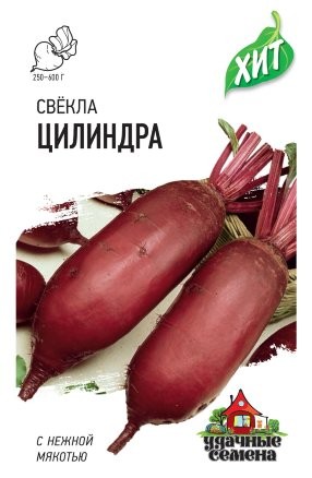 Свёкла Цилиндра цв.п 3гр Удачные Семена