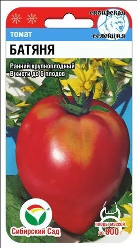 Томат Батяня цв.п 20шт Сибирский Сад