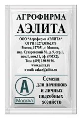 Шпинат Папай бел..п 3гр Аэлита