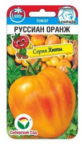 Томат Руссиан Оранж цв.п 20шт Сибирский Сад