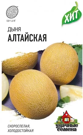 Дыня Алтайская цв.п 0,5гр Удачные Семена
