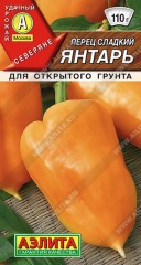 Перец сладкий Янтарь цв.п 0,2г Аэлита