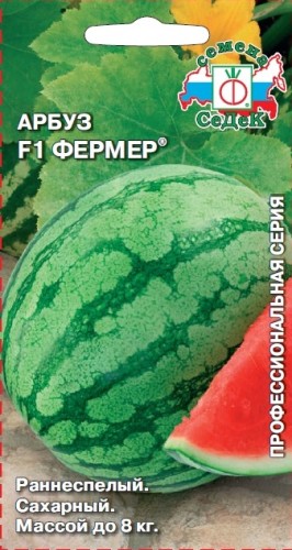 Арбуз Фермер F1 цв.п 1гр СеДек