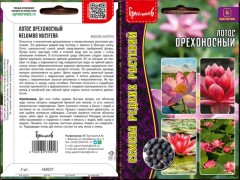 Лотос Орехоносный (Nelumbo nucifera) цв.п 2шт ИП Григорьев