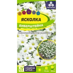 Ясколка Биберштейна цв.п 0,1гр Семена Алтая