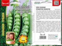 Горох Французское Лакомство сахарный цв.п 50шт ИП Григорьев