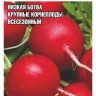 Редис Черриэт F1 цв.п 100шт Сибирский Сад