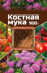 Костная мука 900гр Ваше Хозяйство