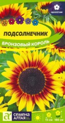 Подсолнечник декоративный однолетний Бронзовый Король цв.п 0,5гр Семена Алтая