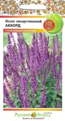 Иссоп Аккорд лекарственный цв.п 0,5гр НК Русский Огород