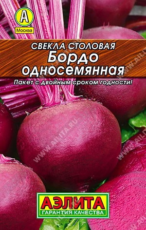 Свёкла Бордо односемянная мет.п 2гр Аэлита