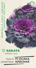 Капуста декоративная Осака красная F1 цв.п 6шт Гавриш