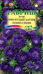 Астра однолетняя Эрфуртский Карлик Тёмно-Синяя цв.п 0,3гр, Гавриш