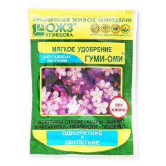 Гуми-оми 50гр для однолетних БашИнком