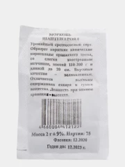 Морковь Шантенэ Роял бел.п. 2гр Аэлита