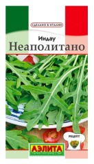Рукола Неаполитано Индау цв.п 0.3гр Аэлита