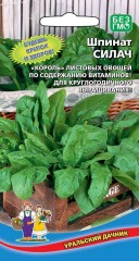 Шпинат Силач цв.п 1,5гр Уральский Дачник