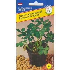 Арахис культурный Земляной Орех цв.п 5шт Престиж