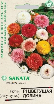 Ранункулюс (Лютик азиатский) Цветущая Долина смесь F1 цв.п 3шт Sakata Гавриш