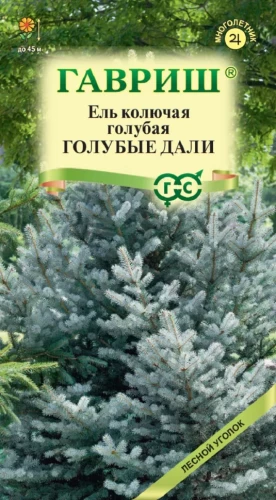 Ель Голубые Дали цв.п 0,2гр Гавриш