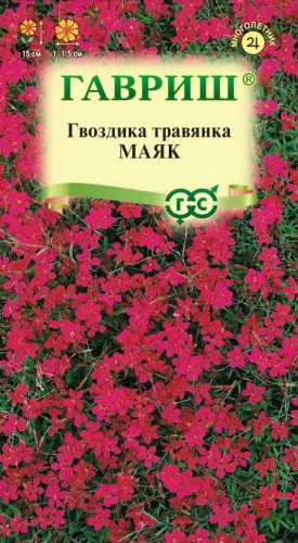 Гвоздика Травянка Маяк цв.п 0,05гр Гавриш