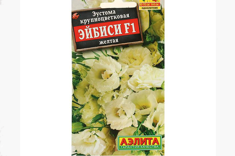 Эустома Эйбиси желтая махровая F1 цв.п 5шт Аэлита