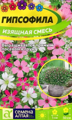 Гипсофила Изящная смесь цв.п 0,2гр Семена Алтая