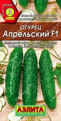 Огурец Апрельский F1 цв.п 10шт Аэлита