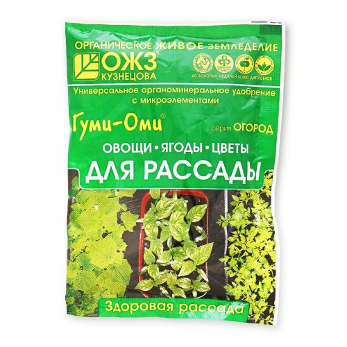 Гуми-оми 50гр для рассады БашИнком