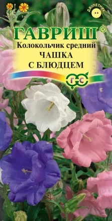 Колокольчик Чашка с Блюдцем цв.п 0,1гр Гавриш