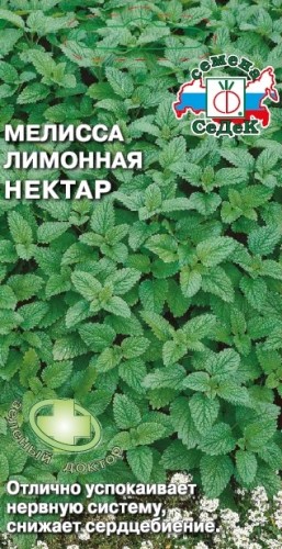Мелисса Лимонная Нектар цв.п 0,05гр СеДек